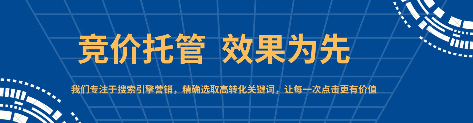 双辽百度广告竞价